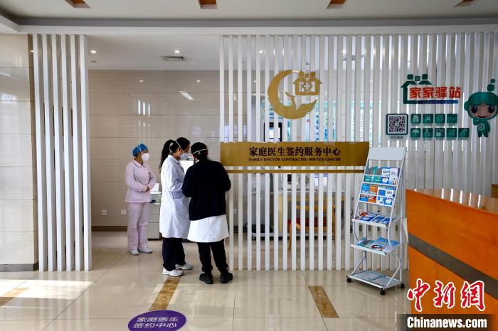 图为北京市朝阳区太阳宫社区卫生服务中心家庭医生签约服务中心。　<a target='_blank' href='/'>中新社</a>记者 富田 摄